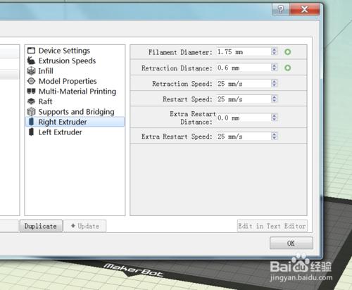 3D列印切片軟體Make bot 3.8.1列印引數設定