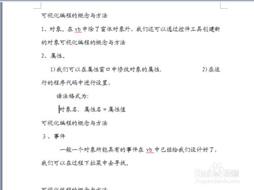 ppt檔案如何轉換成word文件