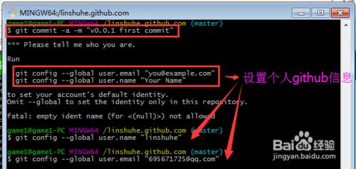 圖解利用Github+Jekyll建立個人部落格