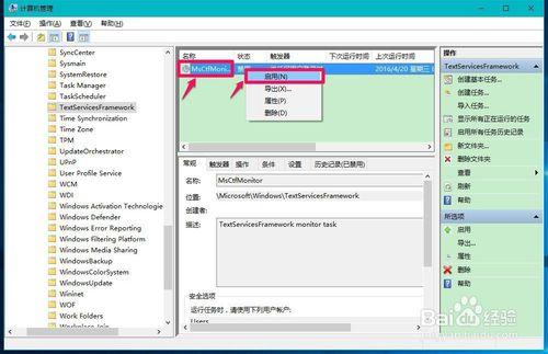 MsCtfMonitor的執行狀態決定系統的IME(輸入法)