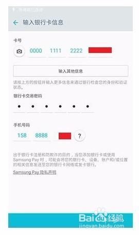 三星智付如何綁如何繫結銀行卡？