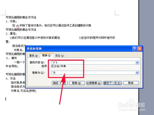 ppt檔案如何轉換成word文件