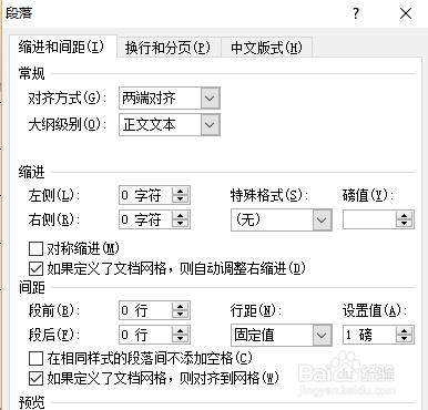 word2010中怎樣刪除空白頁