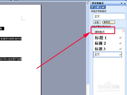 ppt檔案如何轉換成word文件