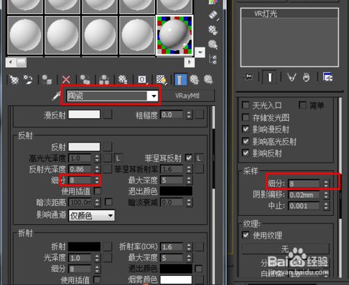 3ds max如何利用外掛快速修改全域性燈光材質細分