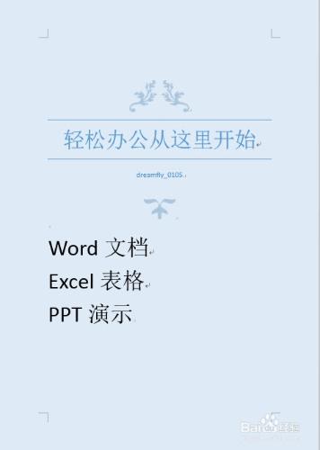 如何讓同一個Word文件縱橫頁面並存