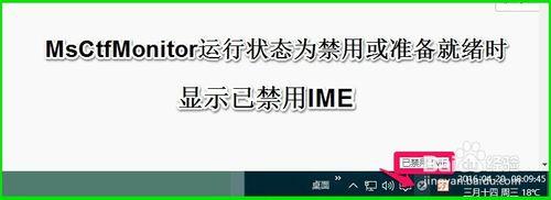 MsCtfMonitor的執行狀態決定系統的IME(輸入法)