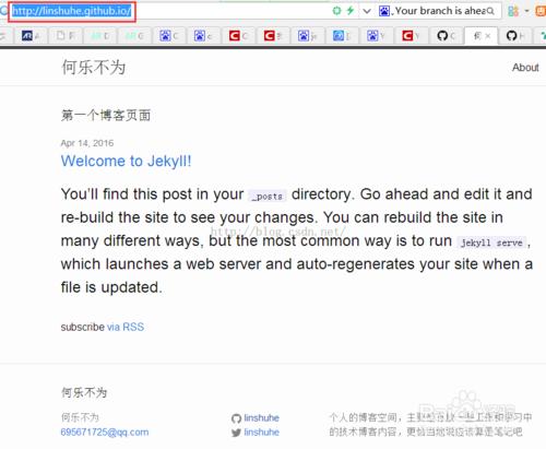 圖解利用Github+Jekyll建立個人部落格