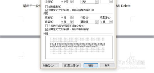 word2010中怎樣刪除空白頁