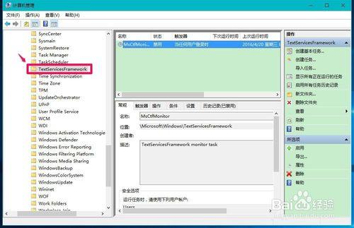 MsCtfMonitor的執行狀態決定系統的IME(輸入法)