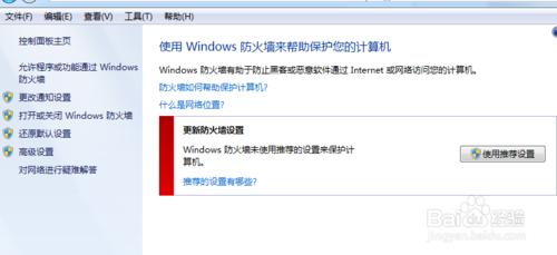 win7系統每次訪問其它電腦都要輸入使用者名稱和密碼