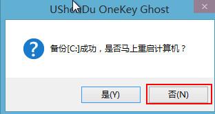 win8pe如何備份分割槽表