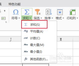 怎麼把wps表格一豎行全部執行自動求和？