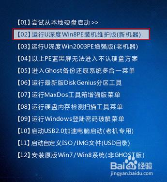 win8pe如何備份分割槽表