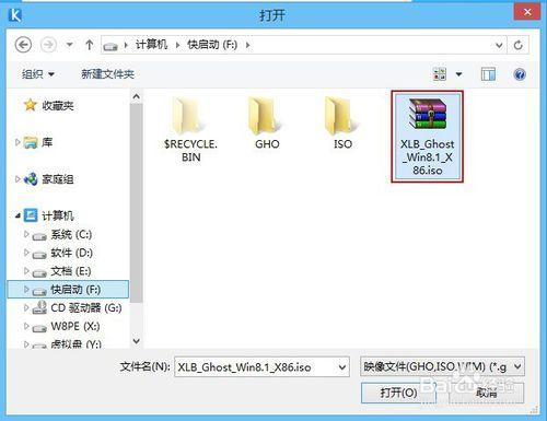 快啟動u盤安裝蘿蔔家園win8.1系統詳細教程