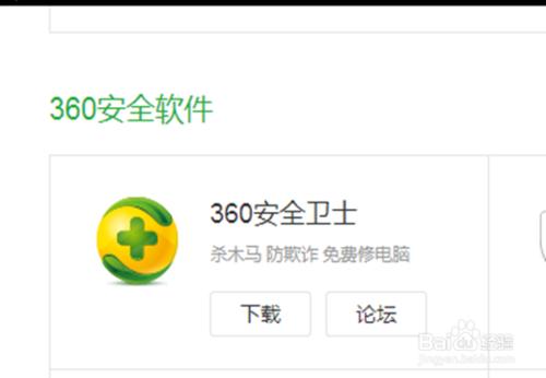 如何下載安裝360防毒軟體