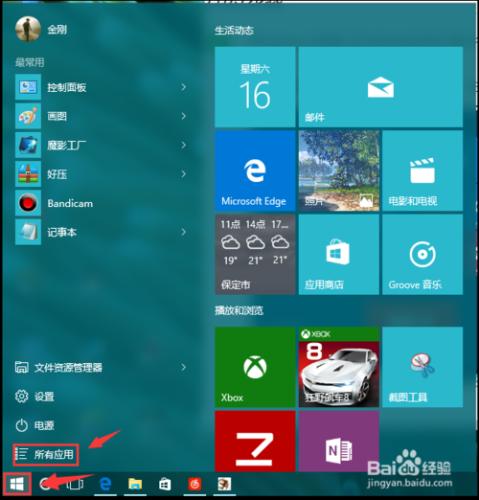 windows10系統日曆怎麼顯示中國農曆和節日？