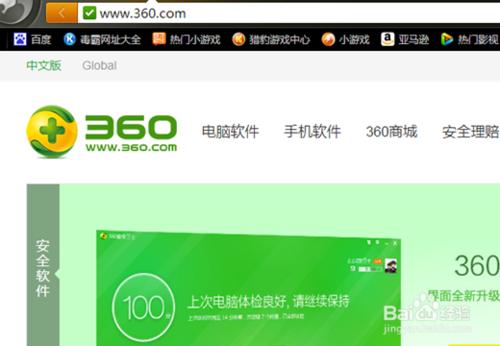 如何下載安裝360防毒軟體