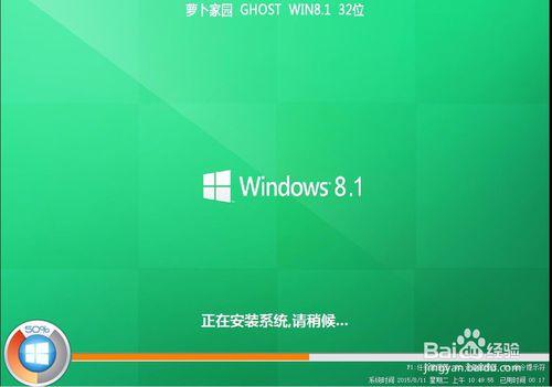 快啟動u盤安裝蘿蔔家園win8.1系統詳細教程