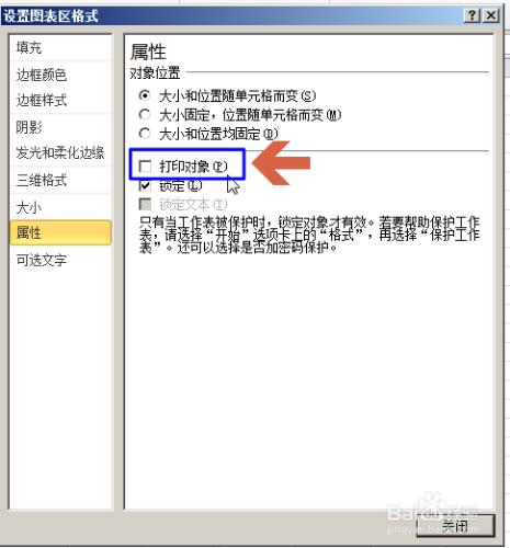 Excel2010中圖表不能列印怎麼辦