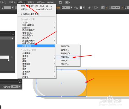 Ai簡單繪製開關按鈕