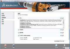 Solidworks2013如何安裝教程步驟詳細圖解