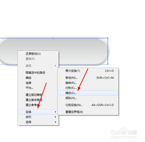 Ai簡單繪製開關按鈕