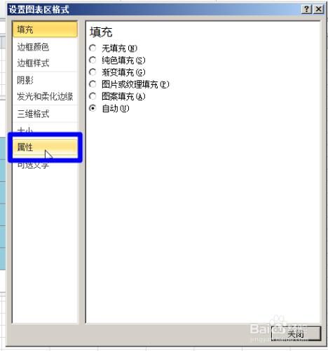 Excel2010中圖表不能列印怎麼辦