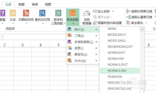 在excel中繪製對數正態分佈的概率密度分佈曲線