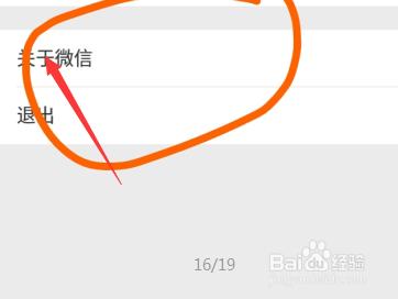 微信公眾號怎麼取消置頂 怎麼置頂