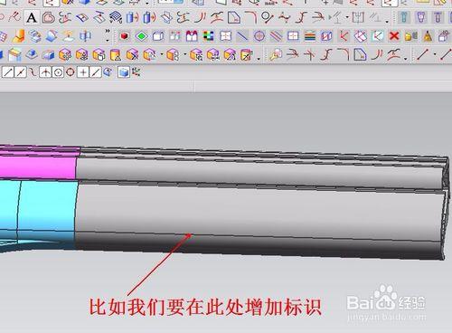 如何利用UG在產品設計時做標識