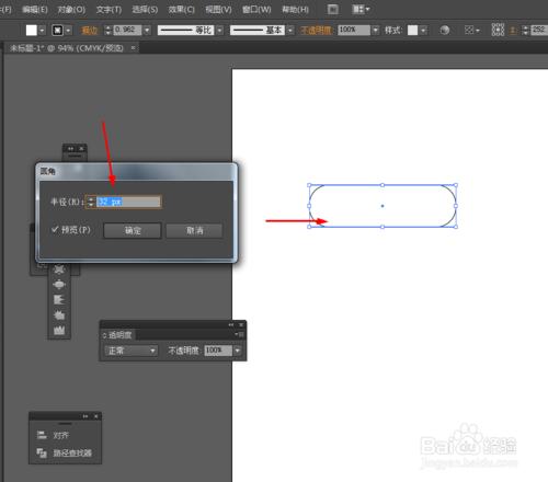 Ai簡單繪製開關按鈕