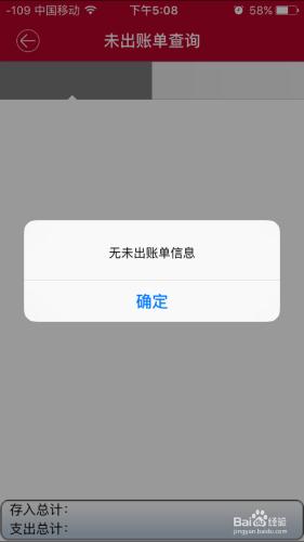 中國銀行如何檢視信用卡賬單