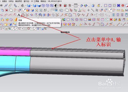 如何利用UG在產品設計時做標識