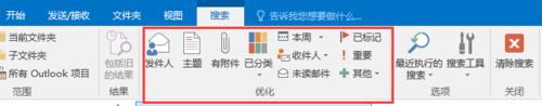 Office 2016 無法搜尋