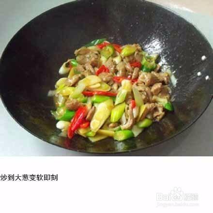 美味蔥爆羊肉的做法