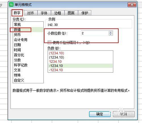 excel怎麼保留兩位小數？保留小數點後位兩位？