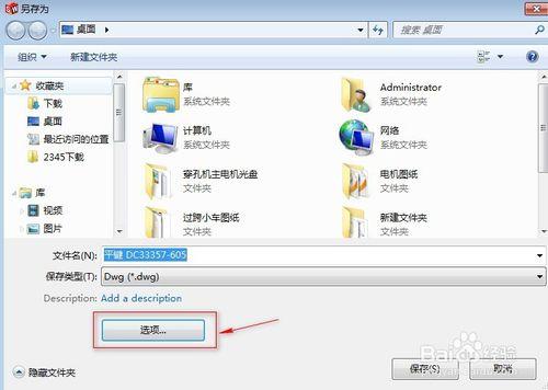 如何將Solidworks工程圖轉化CAD格式