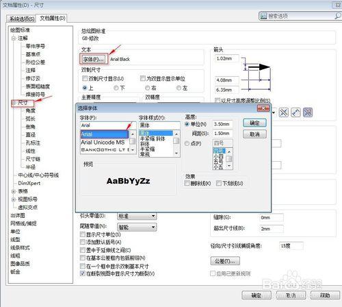 如何將Solidworks工程圖轉化CAD格式