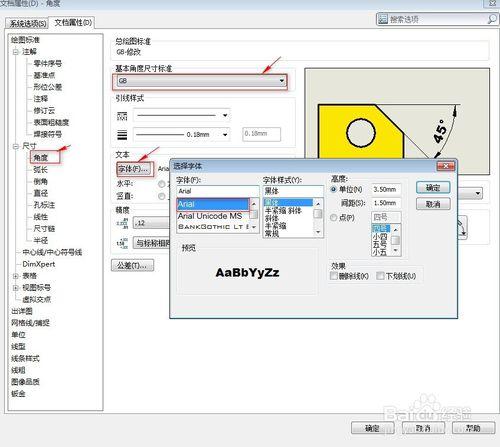 如何將Solidworks工程圖轉化CAD格式