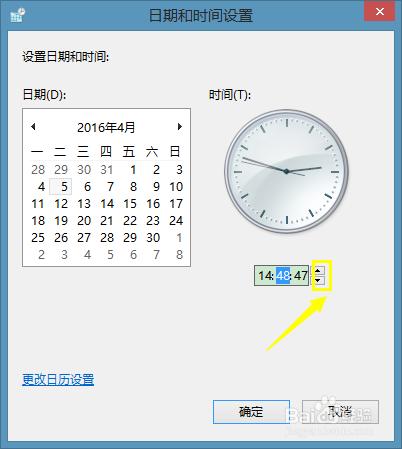 電腦怎麼更改日期和時間設定