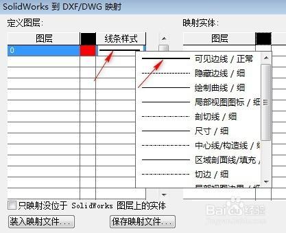 如何將Solidworks工程圖轉化CAD格式