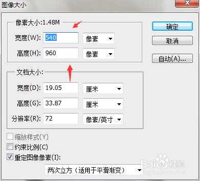 照片的解析度怎麼調整 PS幫你忙