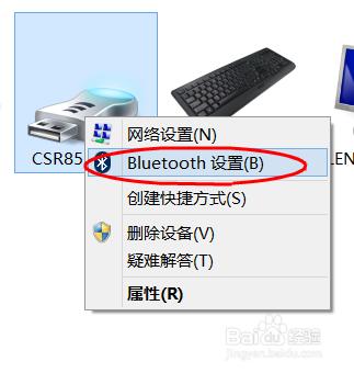 如何在WIN8設定在電腦螢幕通知欄顯示藍芽圖示呢