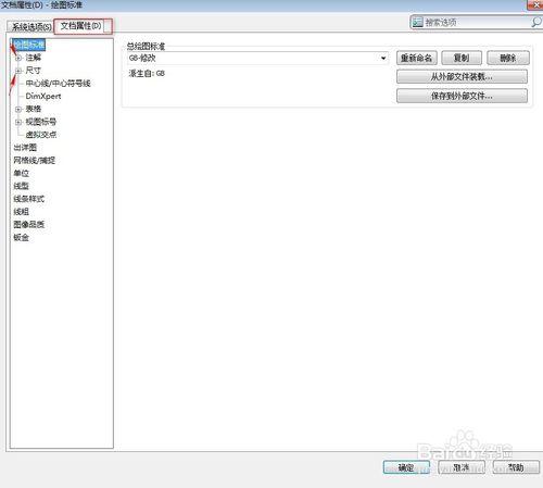 如何將Solidworks工程圖轉化CAD格式