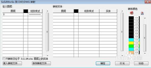 如何將Solidworks工程圖轉化CAD格式