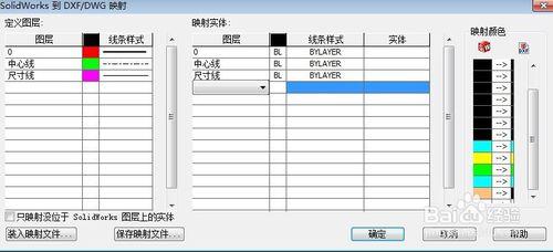 如何將Solidworks工程圖轉化CAD格式