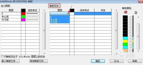 如何將Solidworks工程圖轉化CAD格式