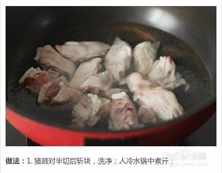 美味黃豆燜豬蹄的製作方法