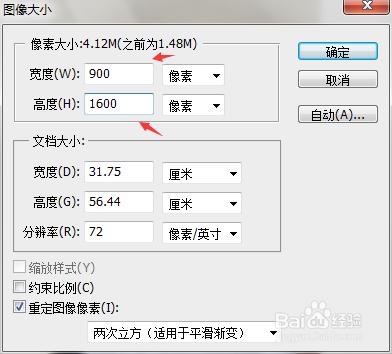 照片的解析度怎麼調整 PS幫你忙